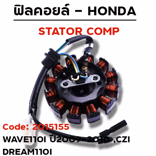 ฟิลคอยล์ W110i ปี09-10, CZI, Dream110i (KWW-711) สตาร์ทมือ