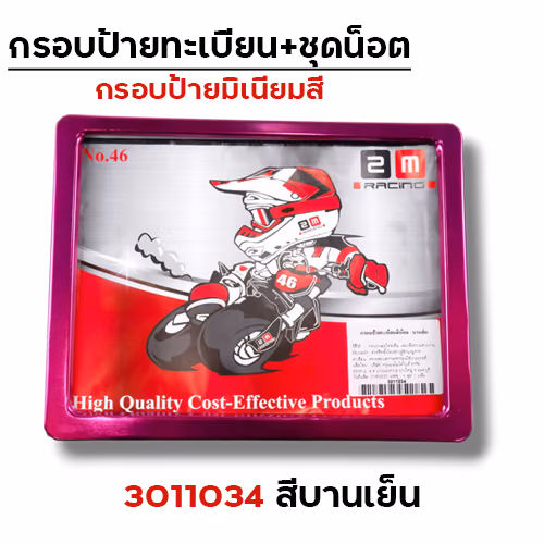 กรอบป้ายทะเบียนมิเนียม - ชมพู