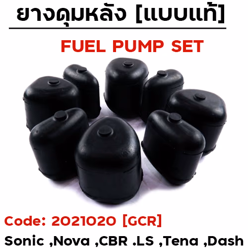 ยางดุมหลัง  - SONIC ,DASH ,CBR ,LS ,BEAT [GCR]