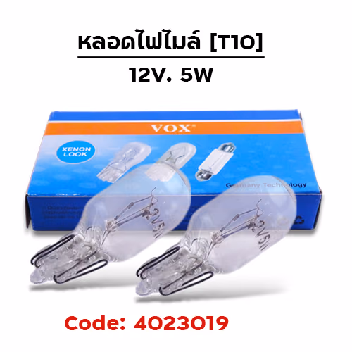 หลอดไฟไมล์ (T10) 12V 5W (กล่อง10หลอด)