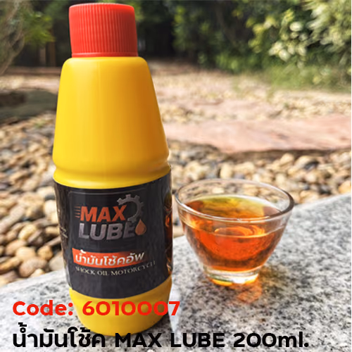 น้ำมันโช๊ค MAX LUBE (กล่องเล็ก 24ขวด/กล่องใหญ่ 100ขวด)