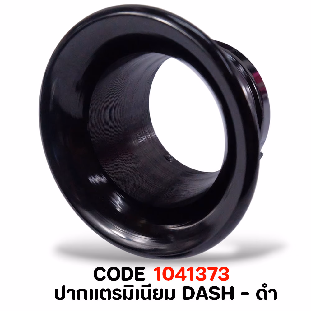 ปากแตรมิเนียม DASH  - ดำ