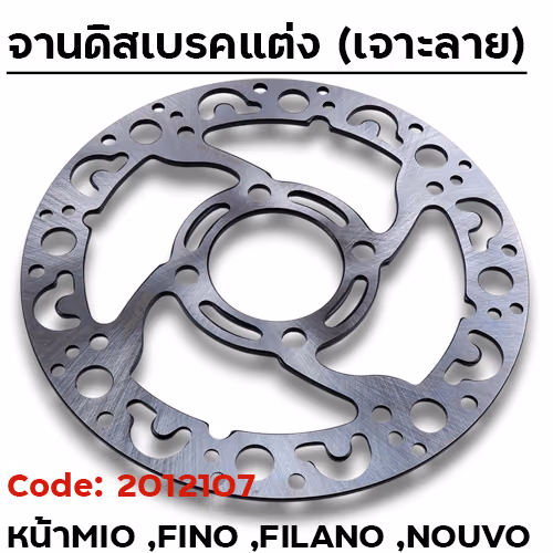จานดิสเบรคหน้า SLOT - MIO (เก่า 4รู) ลายเต่า