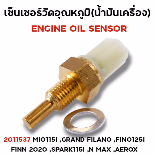 เซ็นเซอร์อุณหภูมิ  MIO115i