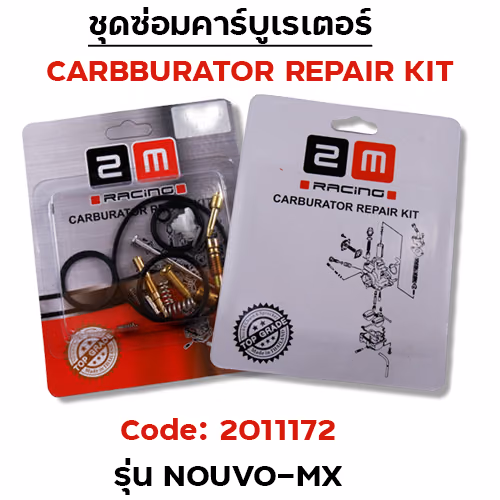 ชุดซ่อมคาร์บู - NOUVO-MX