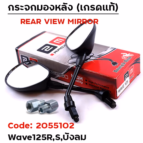 กระจกเดิม ขาดำ Honda รุ่น Wave125R,S,บังลม (ลังละ50)