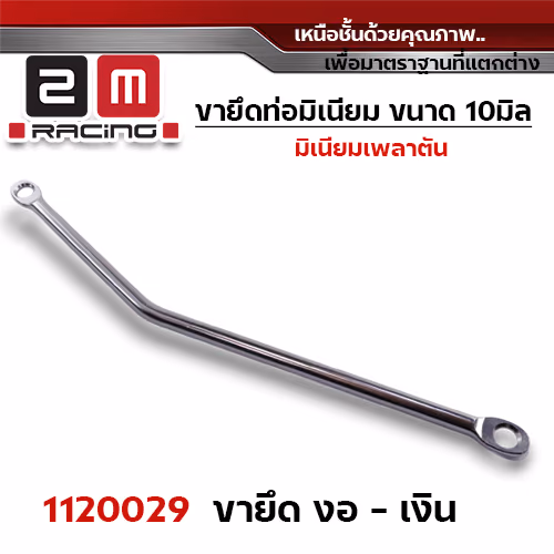 ขายึดท่อ ทรงงอ - เงิน