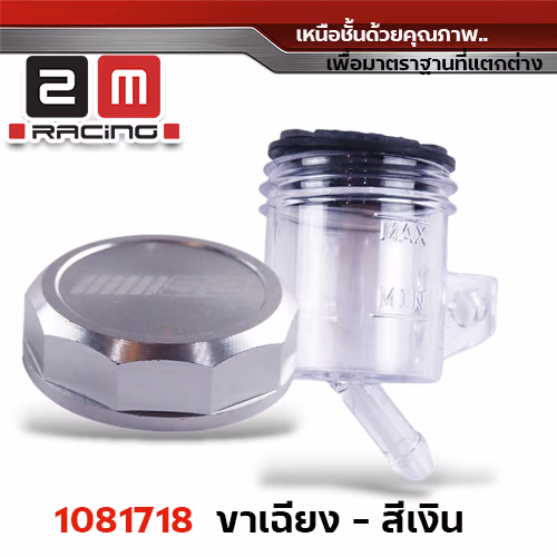 กระปุกปั๊มลอย ขา<เฉียง> ฝา CNC เลเซอร์ - เงิน