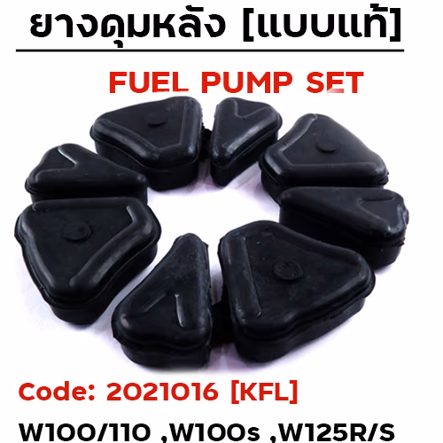 ยางดุมหลัง - WAVE 100/110 ,W125S,R ,DR-99 [KFL]