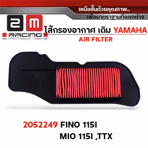 ไส้กรองอากาศ -Fino115i ,Mio115i ,TTX