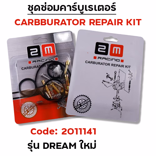 ชุดซ่อมคาร์บู - Dream (NEW)