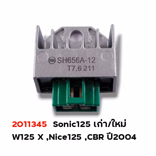 แผ่นชาร์จไฟ - Sonic125 เก่า /ใหม่ ,Nice125