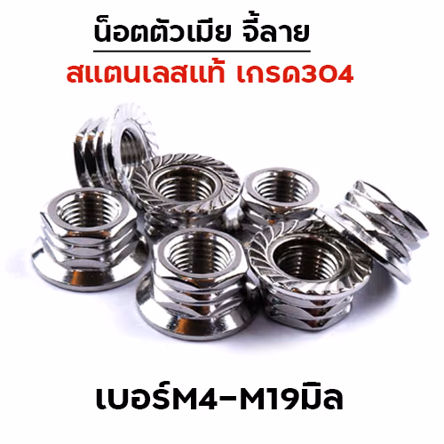 ตัวเมียเลส #14 จี้ลาย (M10)