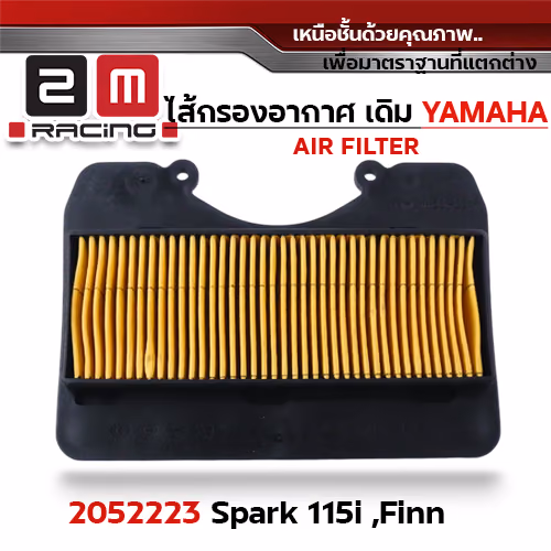 ไส้กรองอากาศ - SPARK 115I ,FINN