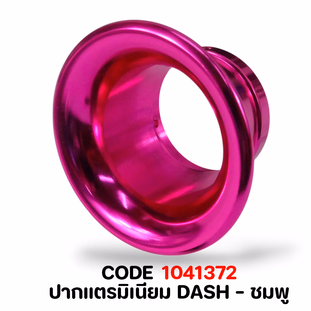 ปากแตรมิเนียม DASH  - ชมพู
