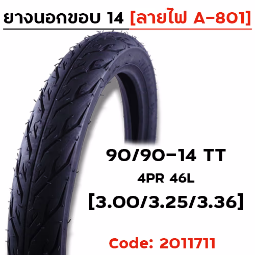 ยางนอก 90/90-14 [ลายไฟ A801] - มัดละ 10เส้น