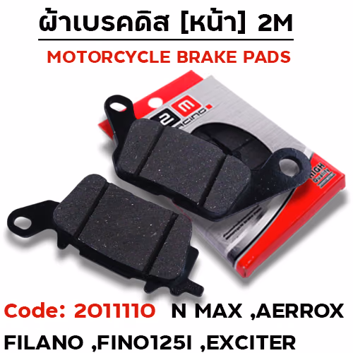 ผ้าเบรคดิสหน้า - N-MAX, Aerox, Grand-filano,GT125, Fino125i, spark115i, Exciter 150