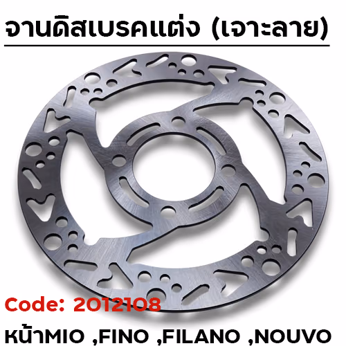 จานดิสเบรคหน้า SLOT - MIO (เก่า 4รู) ลายลูกศร