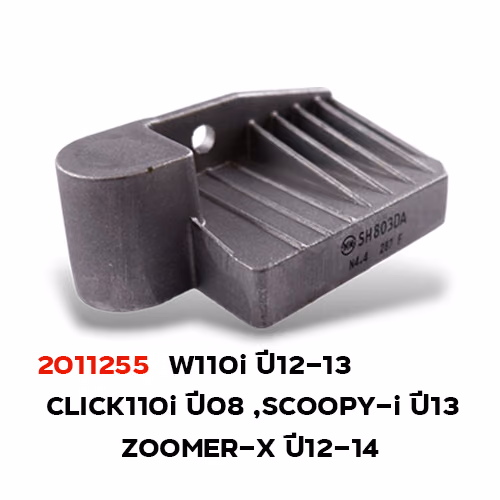 แผ่นชาร์ต W110i new ปี12 ,Scoopy-i ปี2013