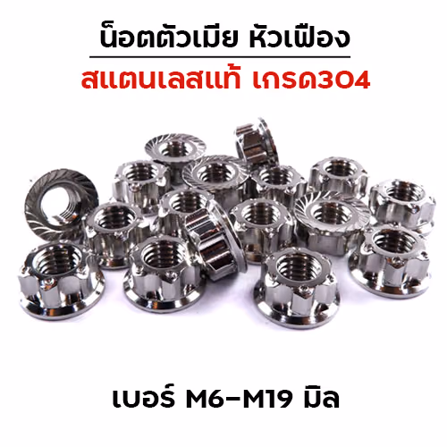 ตัวเมียหัวเฟือง เลส #14