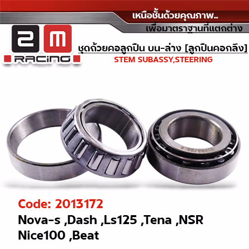 ลูกปืนคอกลึงเตเปอร์ - Nova-s ,Dash ,LS ,Tena