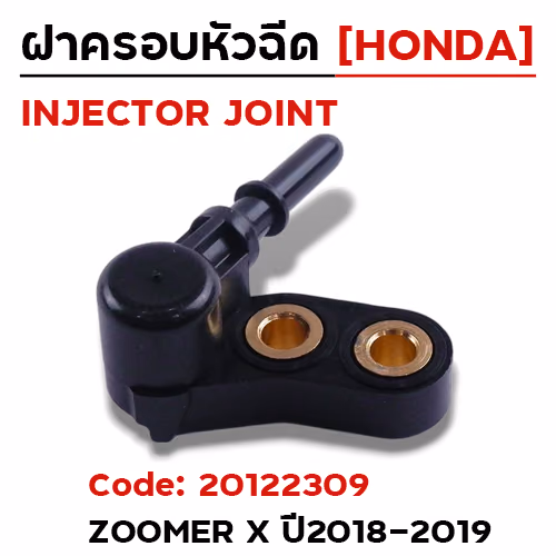 ฝาครอบหัวฉีด Zoomer x ปี18-19 [K44]