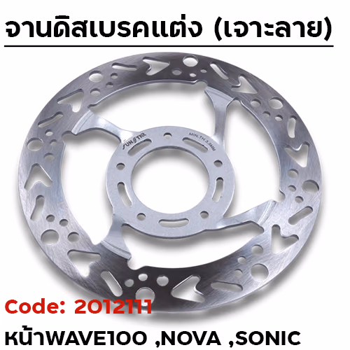 จานดิสเบรคหน้า SLOT - W100 , NOVA , SO ลายลูกศร