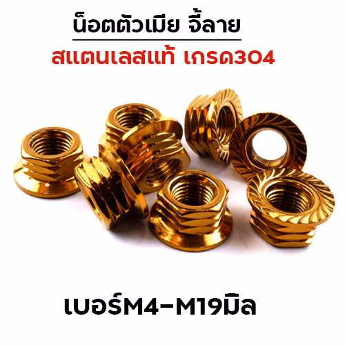ตัวเมียเลสทองจี้ลาย #14