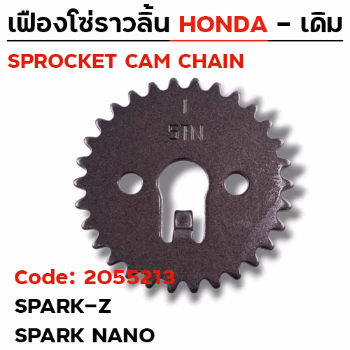 เฟืองโซ่ราวลิ้น-Spark-z, Spark nano [5TN] 30T