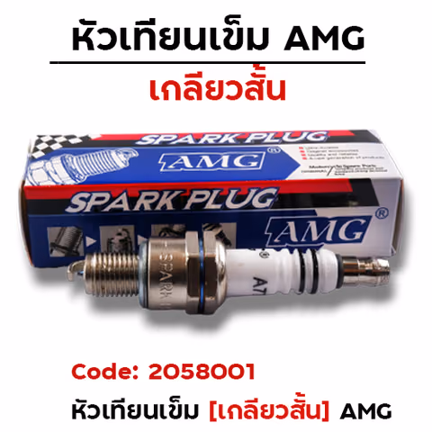 หัวเทียน(เข็ม)AMG เกลียวสั้น A7TC (น้ำเงิน) -  [กล่องละ 10หัว] — 