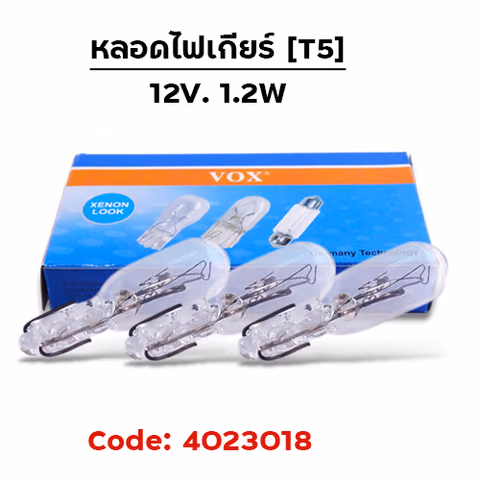 หลอดไฟเกียร์ (T5) 12V 1.2W (กล่อง10หลอด) — 