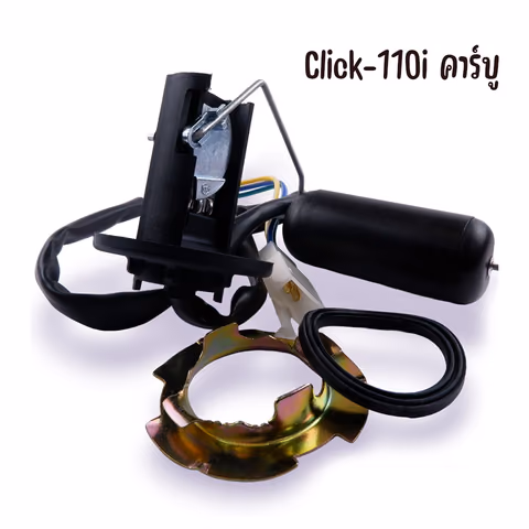 ลูกลอยถังน้ำมัน CLICK-110 รุ่นคาร์บู [KVB-900] — 