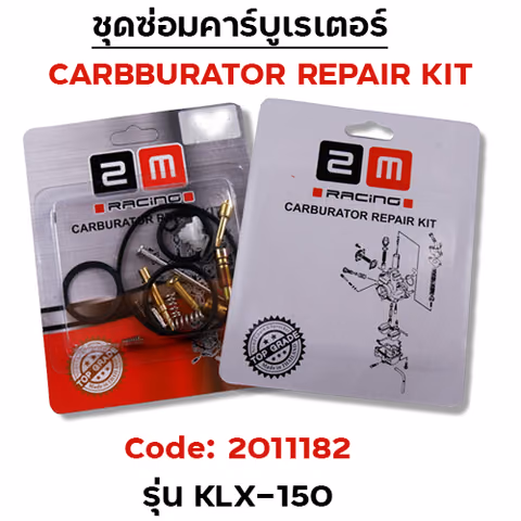 ชุดซ่อมคาร์บู - KLX 150 — 