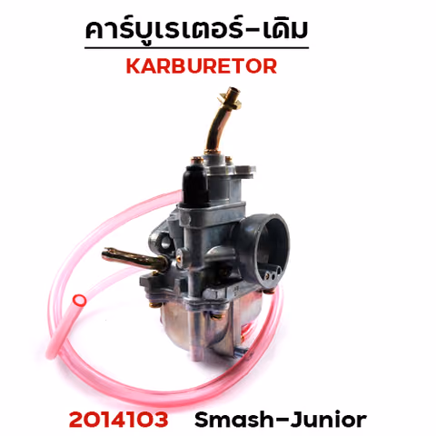 คาร์บู Smash จูเนี่ยร์ — 