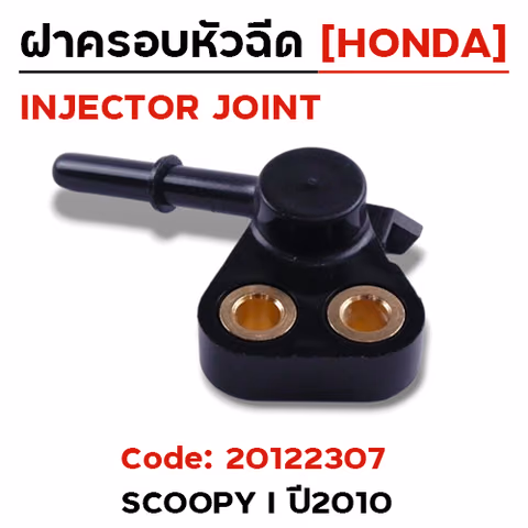 ฝาครอบหัวฉีด Scoopy I ปี10 [GFM] — 