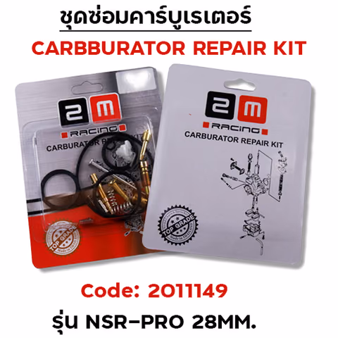 ชุดซ่อมคาร์บู - NSR-PRO (28mm.) — 