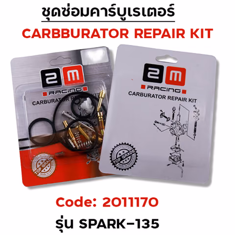 ชุดซ่อมคาร์บู - SPARK-135 — 