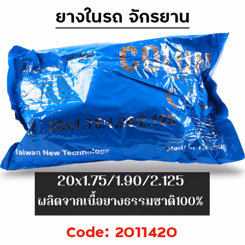ยางใน จักรยาน 20 -1.75/1.9(กระสอบ 100 เส้น) — 