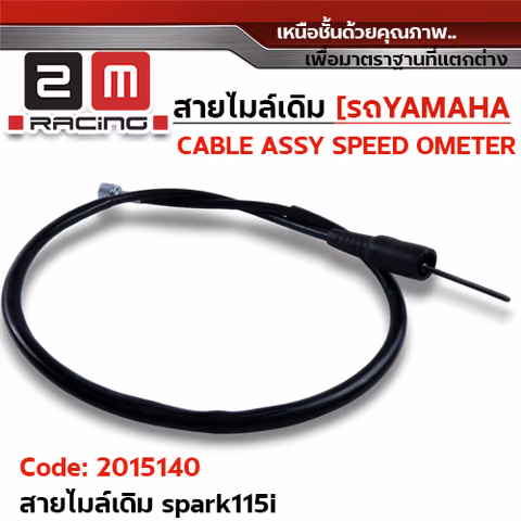 สายไมล์เดิม - Spark115i ดิส ,Spark Lx — 