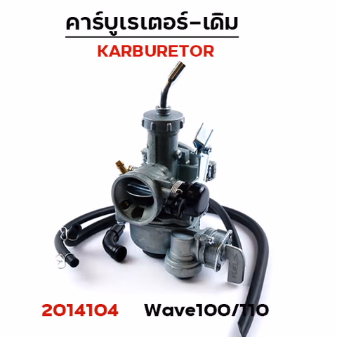 คาร์บู WAVE 100/110 — 