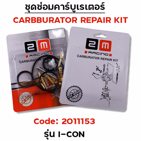 ชุดซ่อมคาร์บู - I-CON — 