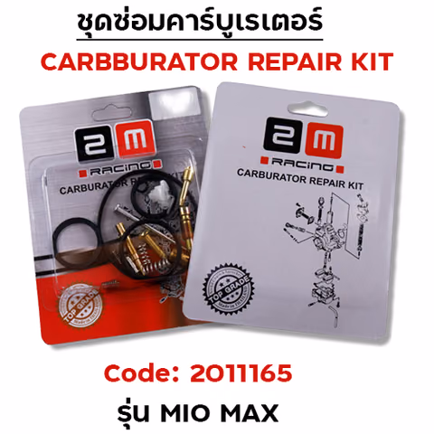 ชุดซ่อมคาร์บู - MIO MAX — 