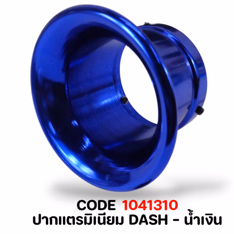 ปากแตรมิเนียม DASH - น้ำเงิน — 