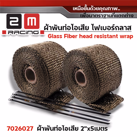 ผ้าพันท่อไอเสีย 2"x5 เมตร — 