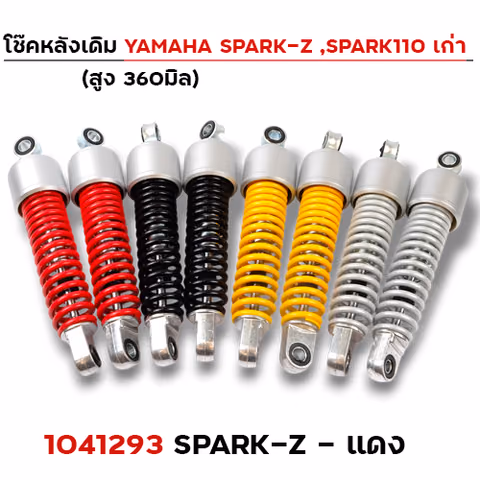 โช๊คหลัง YAMAHA (เก่า) SPARK - Z - แดง — 