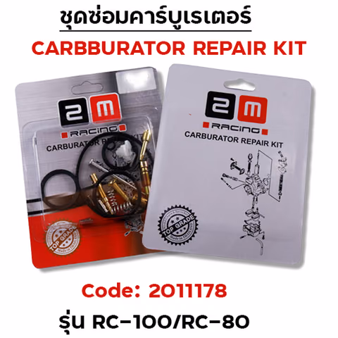 ชุดซ่อมคาร์บู - RC-100/RC-80 — 