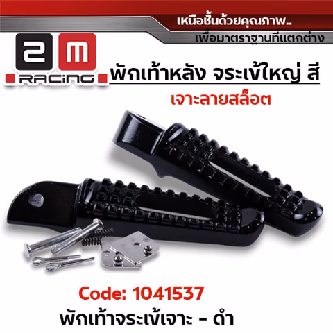 พักเท้าจระเข้ wave (เจาะ) - ดำ — 