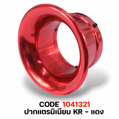 ปากแตรมิเนียม KR - แดง — 