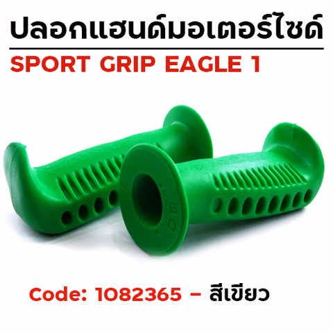 ปลอกมือ EAGLE 1 รถมอเตอร์ไซด์ - เขียว — 