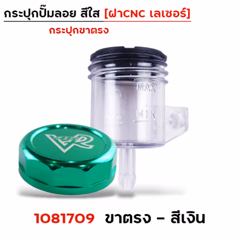 กระปุกปั๊มลอย ขาตรง ฝา CNC เลเซอร์ - เขียว — 